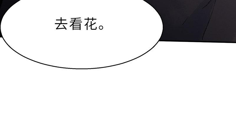 《连城诀》第十八话 观花 第14页