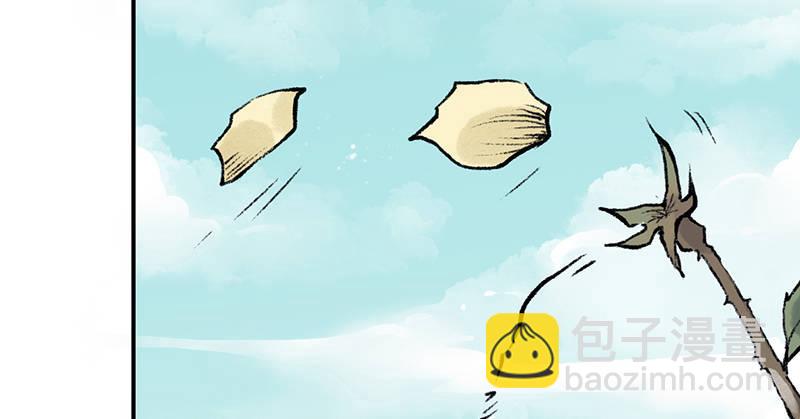 《连城诀》第十八话 观花 第16页