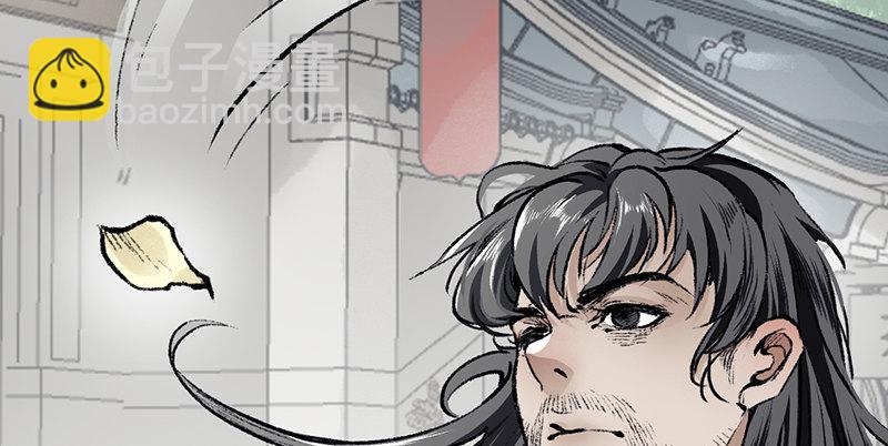 《连城诀》第十八话 观花 第21页