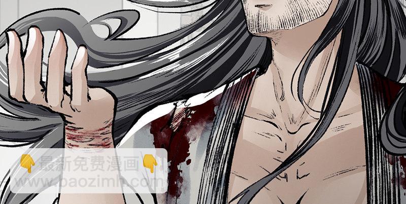 《连城诀》第十八话 观花 第22页
