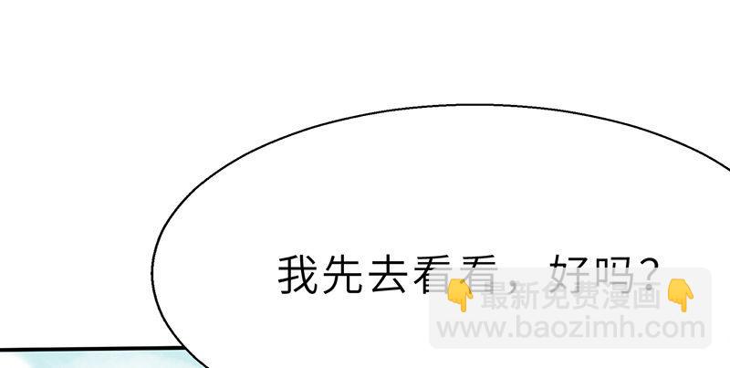 《连城诀》第十八话 观花 第28页
