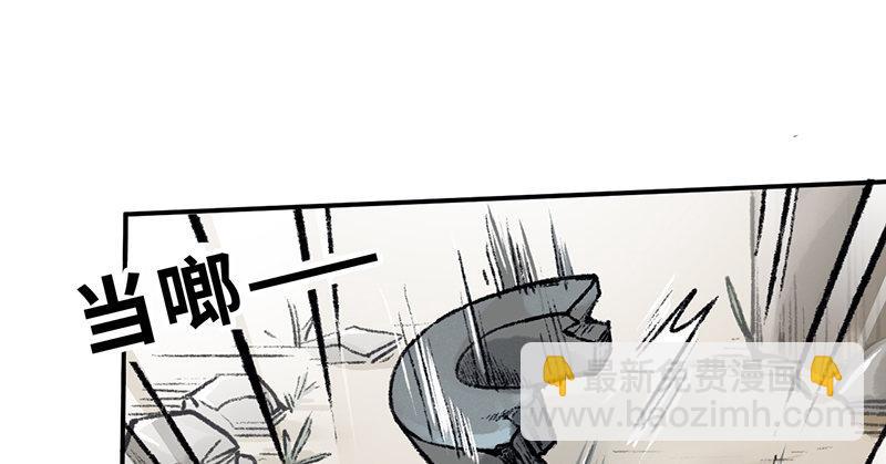 《连城诀》第十八话 观花 第2页