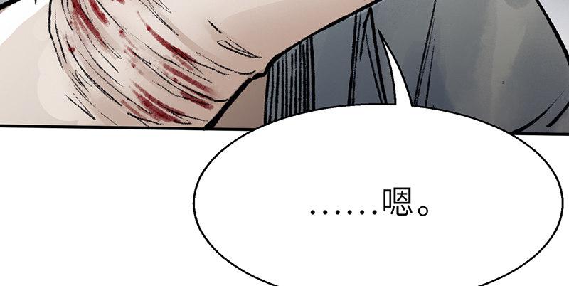 《连城诀》第十八话 观花 第33页
