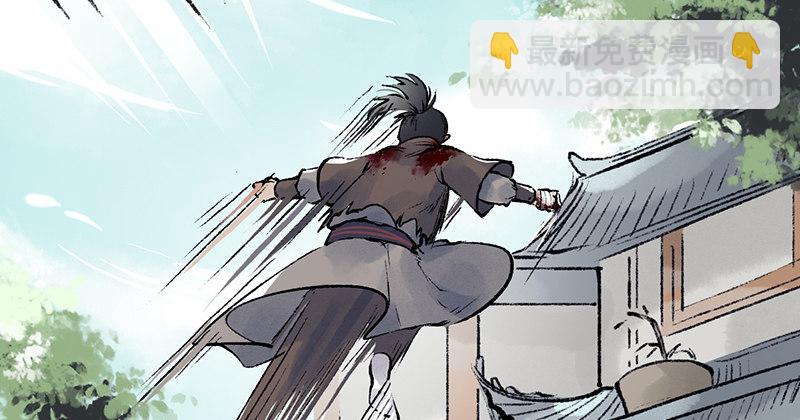 《连城诀》第十八话 观花 第36页