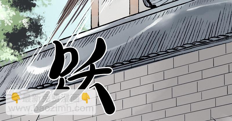 《连城诀》第十八话 观花 第37页