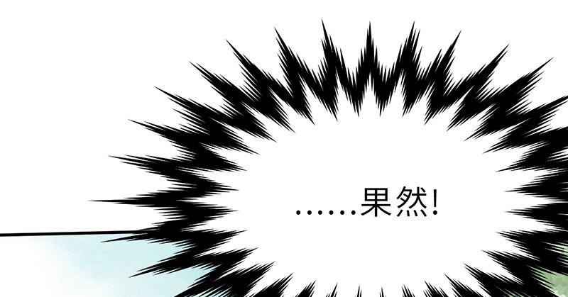《连城诀》第十八话 观花 第41页