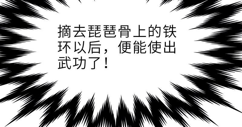 《连城诀》第十八话 观花 第46页