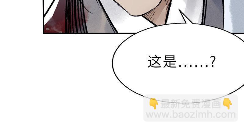 《连城诀》第十八话 观花 第50页