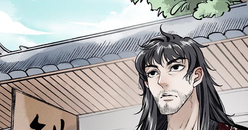 《连城诀》第十八话 观花 第6页
