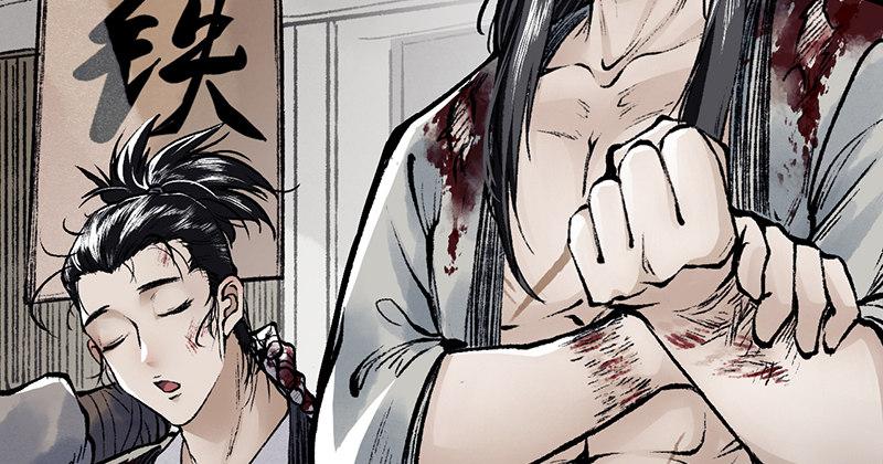 《连城诀》第十八话 观花 第7页