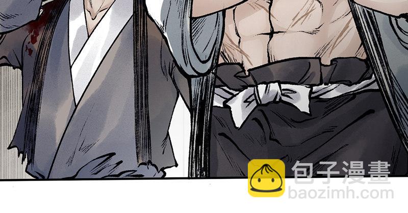 《连城诀》第十八话 观花 第8页