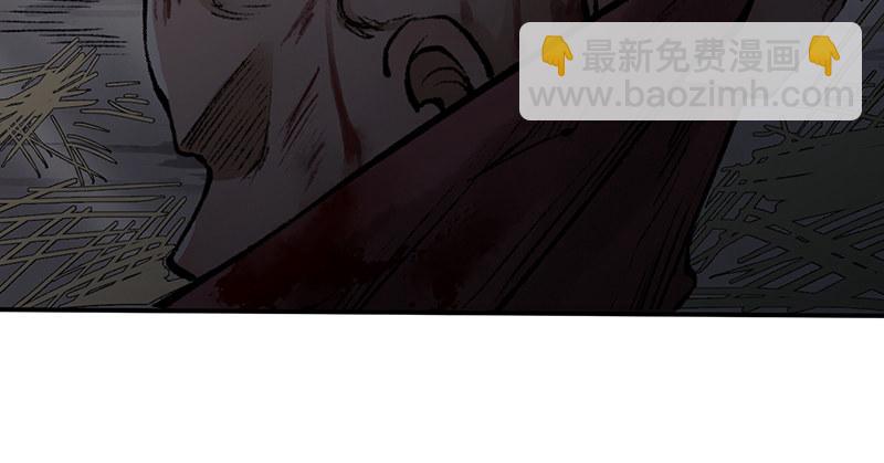 《连城诀》第十七话 逃狱 第12页
