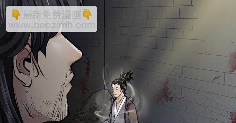 《连城诀》第十七话 逃狱 第16页