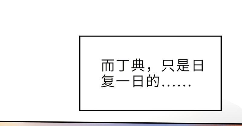 《连城诀》第十七话 逃狱 第19页