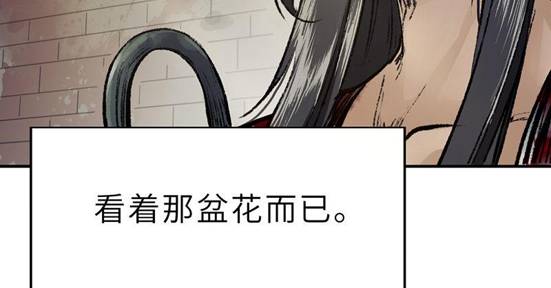 《连城诀》第十七话 逃狱 第23页