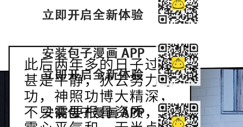 《连城诀》第十七话 逃狱 第2页