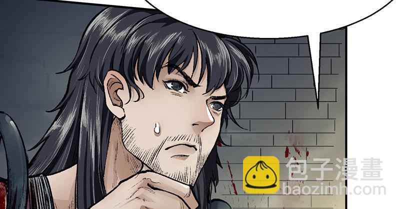 《连城诀》第十七话 逃狱 第32页