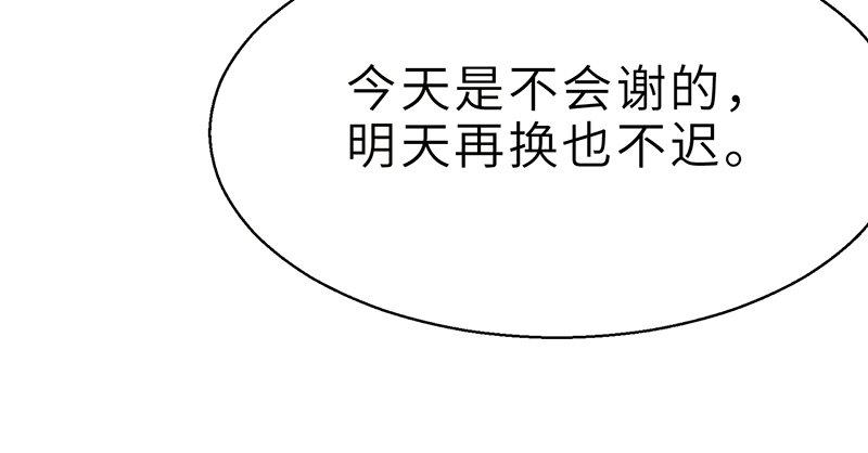 《连城诀》第十七话 逃狱 第35页