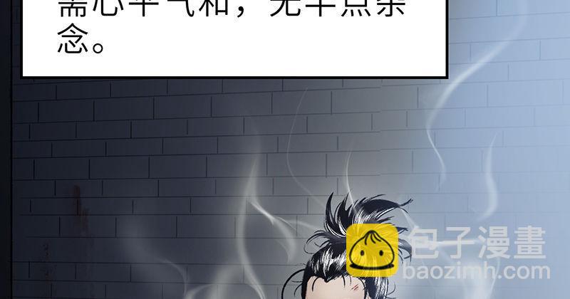 《连城诀》第十七话 逃狱 第3页