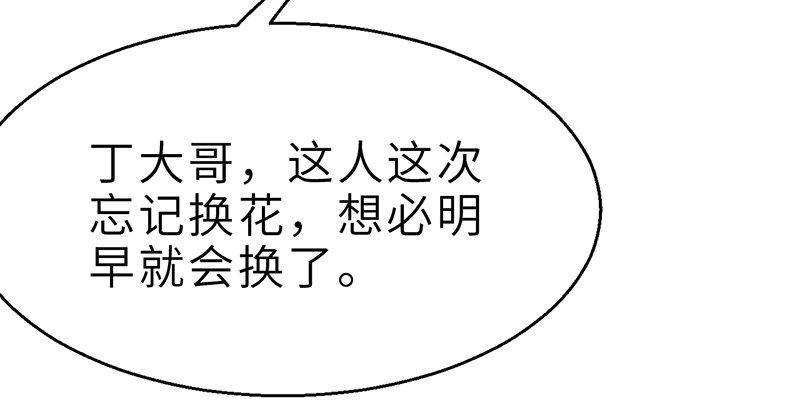 《连城诀》第十七话 逃狱 第40页