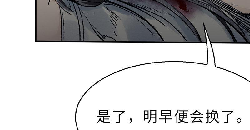 《连城诀》第十七话 逃狱 第44页