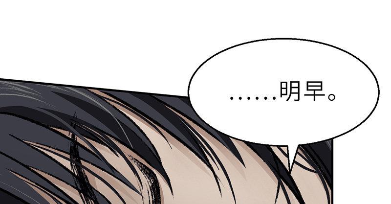 《连城诀》第十七话 逃狱 第46页