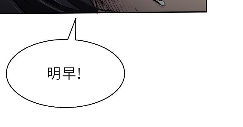 《连城诀》第十七话 逃狱 第48页
