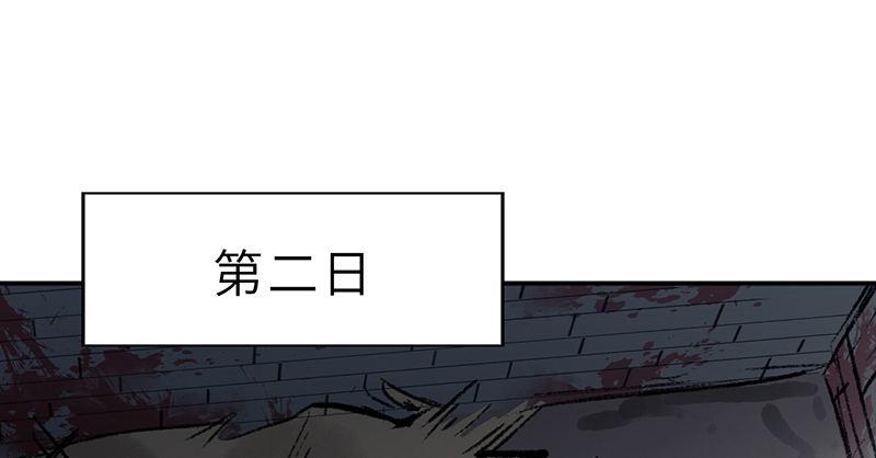 《连城诀》第十七话 逃狱 第50页