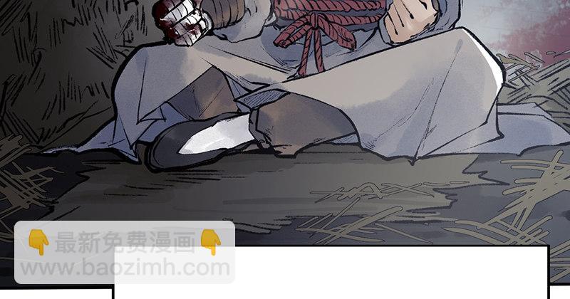 《连城诀》第十七话 逃狱 第5页