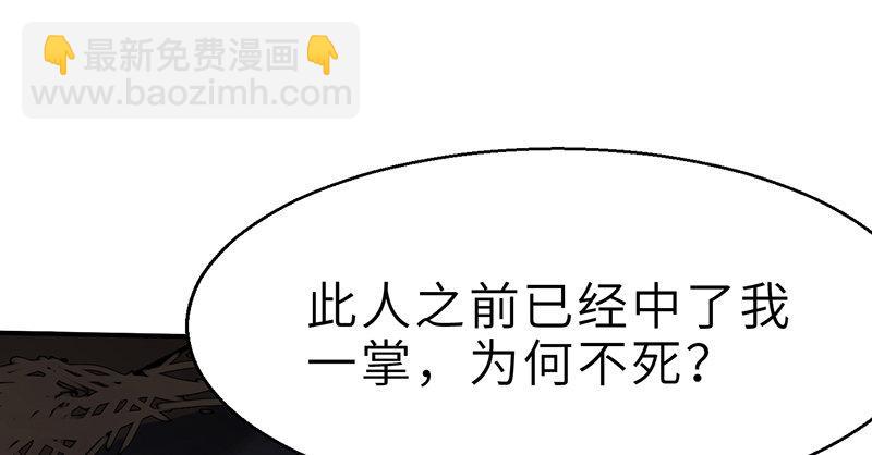 《连城诀》第十六话 乌蚕衣 第12页