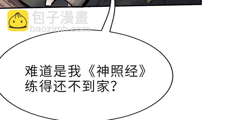 《连城诀》第十六话 乌蚕衣 第15页