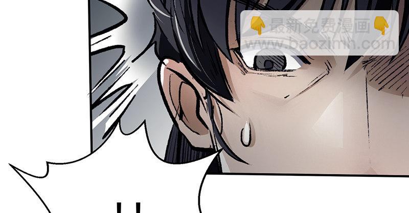 《连城诀》第十六话 乌蚕衣 第18页