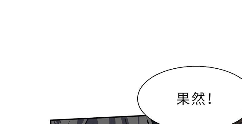 《连城诀》第十六话 乌蚕衣 第20页
