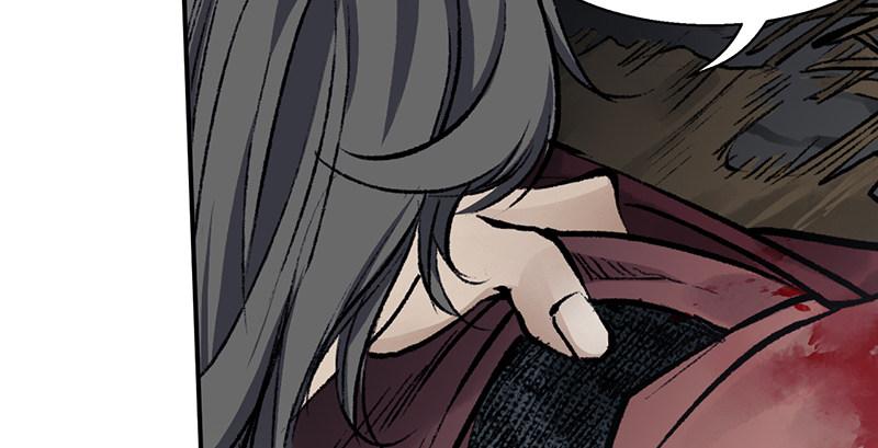 《连城诀》第十六话 乌蚕衣 第21页