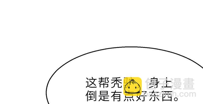 《连城诀》第十六话 乌蚕衣 第23页