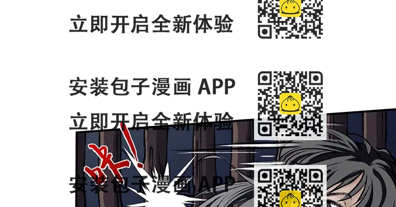 《连城诀》第十六话 乌蚕衣 第2页