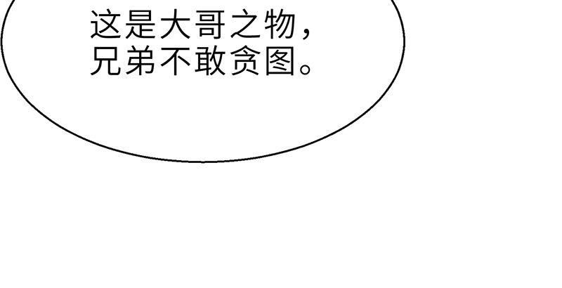 《连城诀》第十六话 乌蚕衣 第31页
