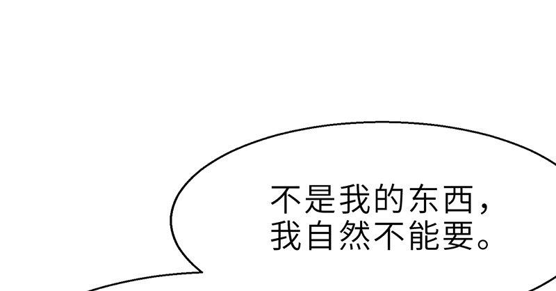 《连城诀》第十六话 乌蚕衣 第37页