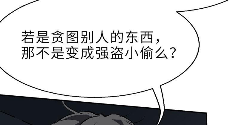《连城诀》第十六话 乌蚕衣 第38页