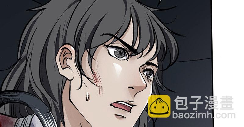 《连城诀》第十六话 乌蚕衣 第39页