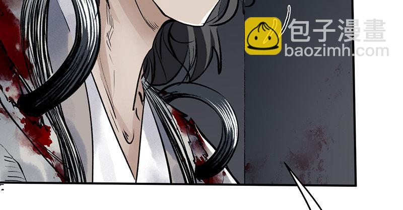 《连城诀》第十六话 乌蚕衣 第40页