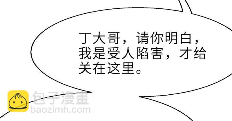 《连城诀》第十六话 乌蚕衣 第41页