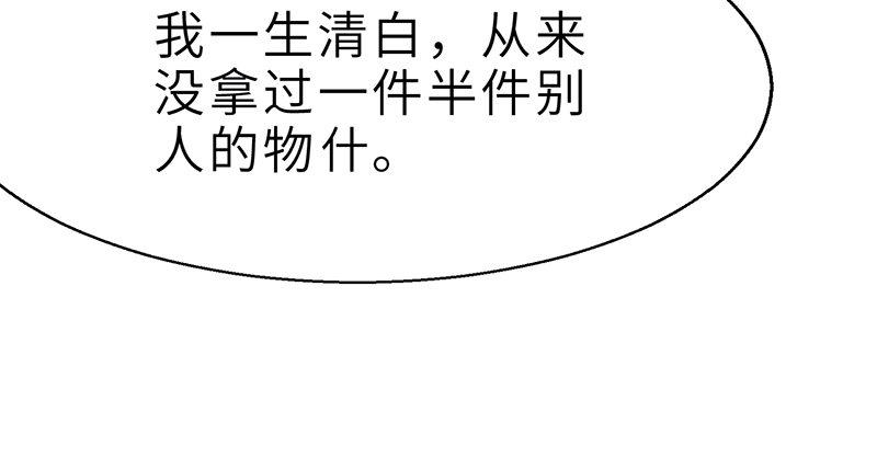 《连城诀》第十六话 乌蚕衣 第42页