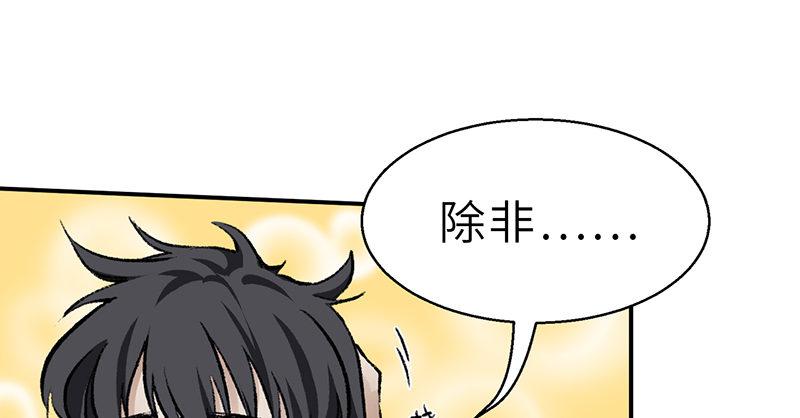 《连城诀》第十六话 乌蚕衣 第44页