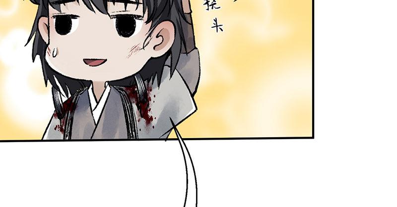 《连城诀》第十六话 乌蚕衣 第45页
