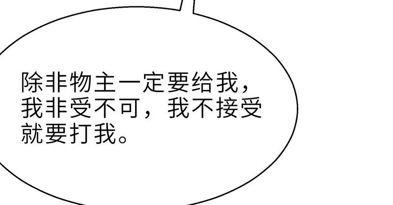 《连城诀》第十六话 乌蚕衣 第46页