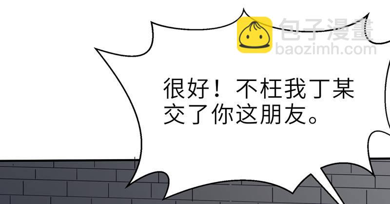 《连城诀》第十六话 乌蚕衣 第50页