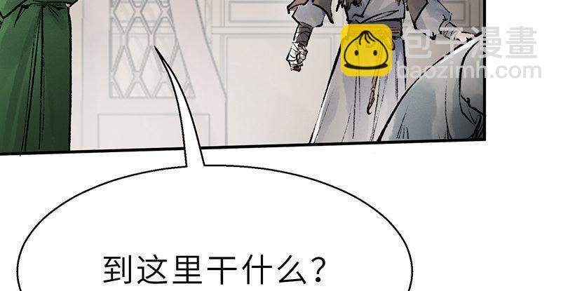 《连城诀》第十九话 江湖险恶 第10页