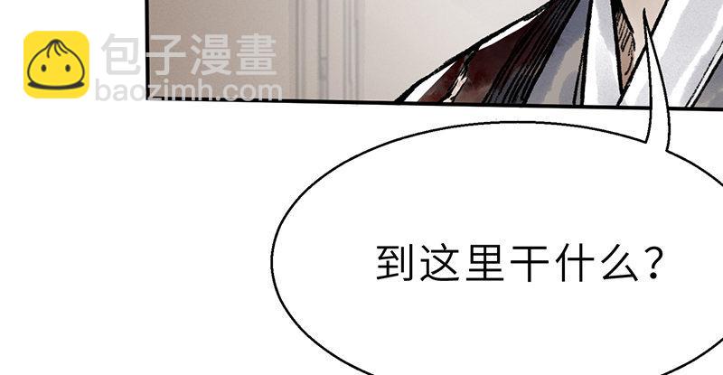 《连城诀》第十九话 江湖险恶 第15页