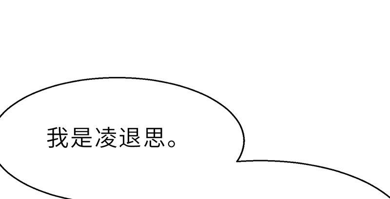 《连城诀》第十九话 江湖险恶 第17页